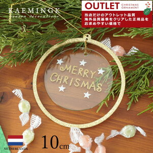 AEgbg 123358[130014outlet] I[ig KAEMINGK(JC~O) bZ[Wv[g uMerry Christmasv 10cm 1 NX}Xc[ I[ig NX}XI[ig k I_ sJL