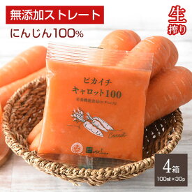 楽天市場 野菜ジュース 冷凍の通販 楽天市場 野菜ジュース 冷凍の通販
