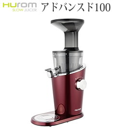 楽天市場 ヒューロムスロージューサーの通販