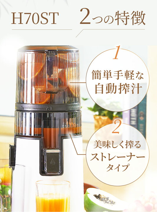 楽天市場】【10%OFFクーポン＆野菜セット付】ジューサー ヒューロム  