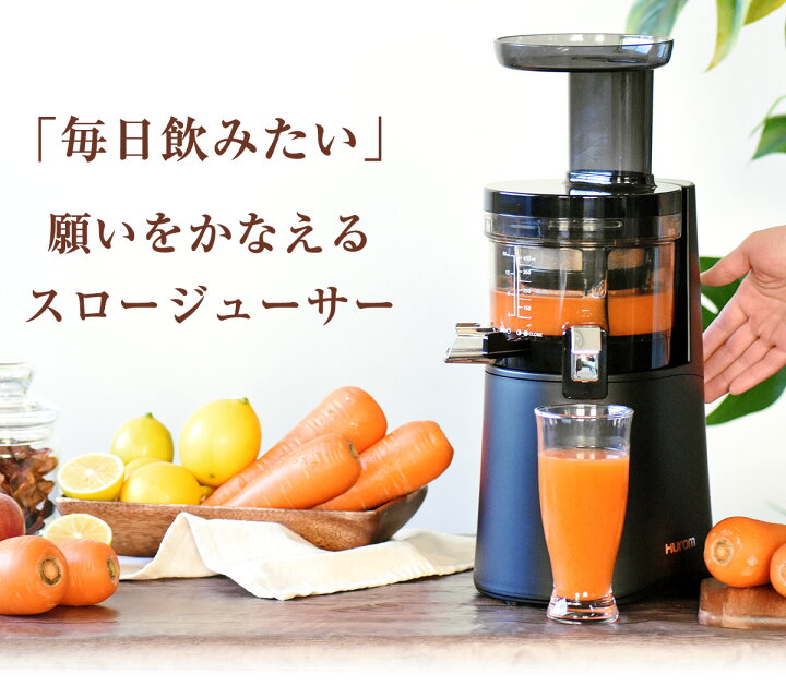 楽天市場】【 野菜セット 付 】 ジューサー スロージューサー  