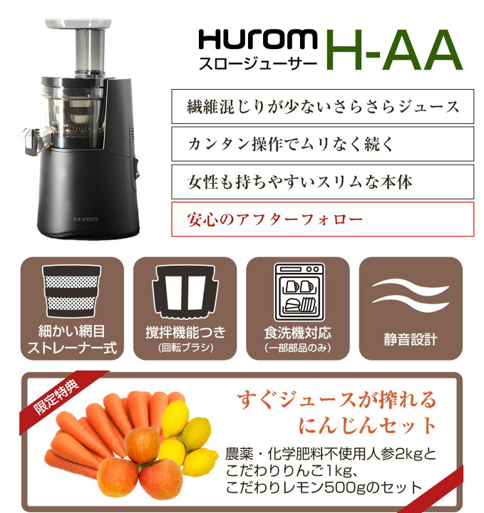 楽天市場】【 野菜セット 付 】 ジューサー スロージューサー  