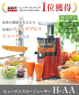 家族の健康を考えたら毎朝のコールドプレスジュースでした