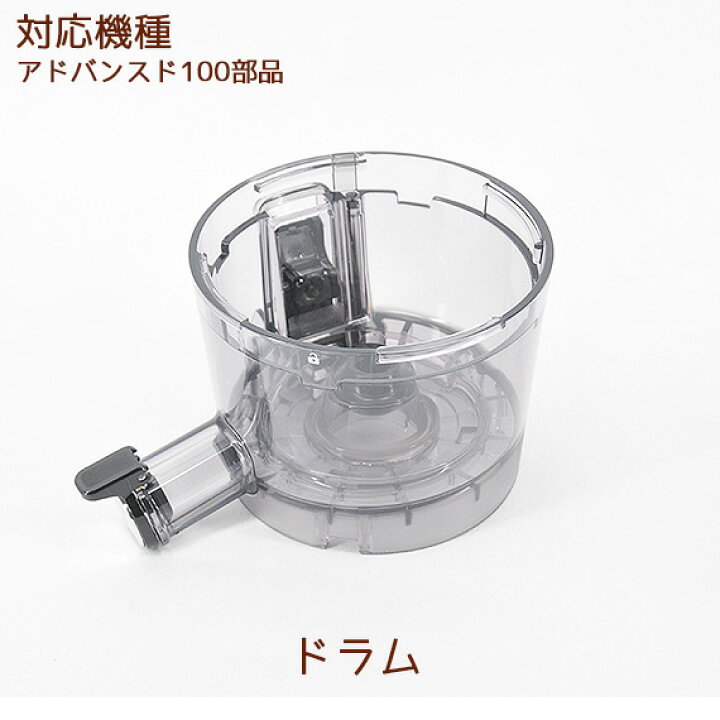 楽天市場】ドラム 1個 【アドバンスド100部品】【ヒューロムスロー 