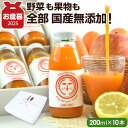 【早割100円OFF】 お歳暮 御歳暮 ギフト にんじんジュース 無添加 人参ジュース 繊維入り にんじんりんごレモンジュース 200ml×10本 ジュース ドリンク 詰め合わせ 健康ギフト 健康 国産 野菜ジュース ニンジンジュース 人参りんごジュース りんご 熨斗 贈り物 お見舞い