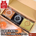 【早割200円OFF】 お歳暮 御歳暮 にんじんジュース 無添加 人参ジュース プレミアムセット 100ml×30P ピカイチ野菜くん ニンジンジュース キャロットジュース 健康 健康食品 飲料 贈り物 プレゼント ギフト コールドプレスジュース ストレート 無農薬人参 無農薬 黒人参