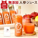 【早割100円OFF】 お歳暮 御歳暮 ギフト 無添加 人参ジュース にんじんジュース ピュアキャロップル 6本 ジュース 詰め合わせ 国産 健康 ドリンク 健康ギフト 野菜ジュース ニンジンジュース にんじんりんごレモンジュース 人参りんごジュース 贈り物 のし コールドプレス