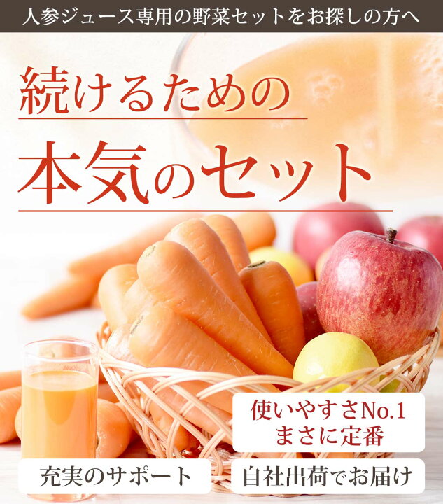 楽天市場】【訳あり】人参ジュース 定番セット (にんじん 5kg りんご 5個 レモン 5個) ピカイチ野菜くん 無農薬 人参 無農薬にんじん  にんじんジュース 野菜セット 野菜 ゲルソン療法 スロージューサー ヒューロムスロージューサー コールドプレス ストレート 野菜 ...