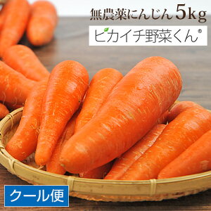 無農薬 にんじんの人気商品 通販 価格比較 価格 Com