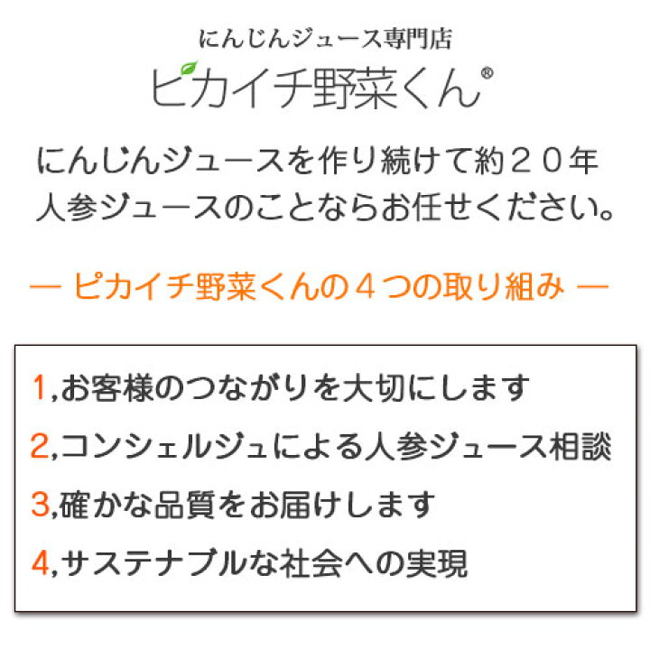 楽天市場 無添加 食べる 人参ジュース 繊維入りにんじんりんごレモンジュース 0ml 10本 あす楽 送料無料 国産 野菜ジュース にんじんジュース ニンジンジュース ストレートジュース 無農薬人参 にんじん 人参 無農薬 スムージー ファスティング 一粒万倍 ピカイチ