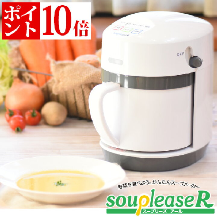 楽天市場】＼ポイント10倍／ 最新モデル スープリーズR 1台 送料無料 