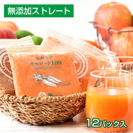 楽天市場 にんじん ジュース ファスティングの通販