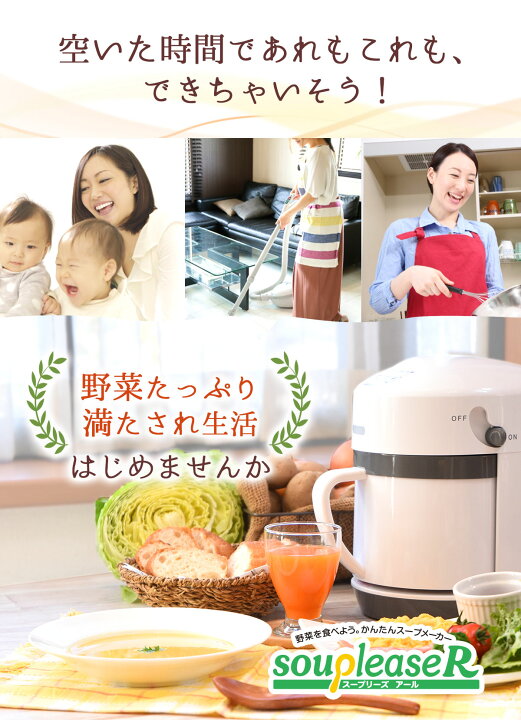 楽天市場】＼ポイント10倍／ 最新モデル スープリーズR 1台 送料無料 