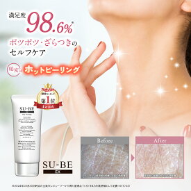 【公式】 首 イボ 除去 ibo クリーム スーベEX 40g イボ取り 小さなイボ ibo 老人 いぼ 薬 ピーリング 顔 首いぼ ぽつぽつ ハトムギ ヨクイニン 効果 肩 デコルテ 角質 ブツブツ ぽろり イボ取りクリーム 角質除去 ジェル プレゼント SU-BE EX