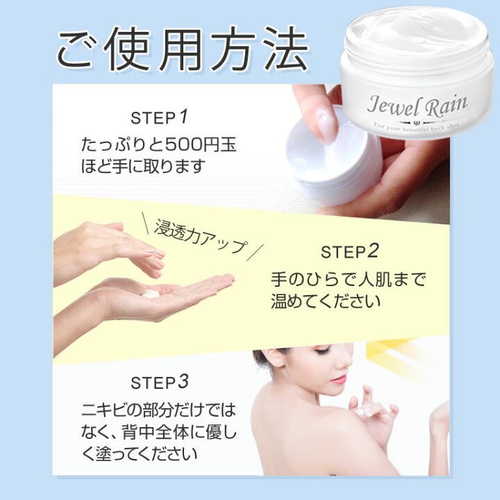楽天市場 10月18日まで ポイント5倍 ジュエルレイン Acボディージェル 60g マイルドピール 150g メンズ レディース ケア Nikibi 跡 にきび ピーリング 美白 体 からだ お尻 おしり 肌荒れ 石鹸 ぶつぶつ 母の日 美と健康 スキンケア専門 ピカイチ