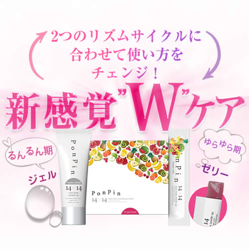 Ponpin(ポンピン)セット(1ヶ月分)プエラリア・ミリフィカ未配合国内産マッサージ