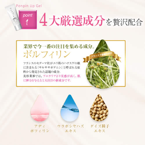 Ponpin(ポンピン)セット(1ヶ月分)プエラリア・ミリフィカ未配合国内産マッサージ