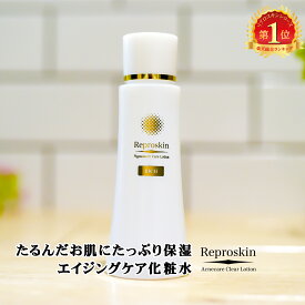 エイジングケア トラネキサム酸 高保湿 無添加 化粧水 医薬部外品 薬用 リプロスキン Rローション 100mL メンズ レディース スキンケア 高保湿美白 美容液 吹き出物 シミ しみ しわ シワ たるみ ハリ 父の日