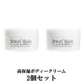 背中ニキビ まとめ売り 2個セット 医薬部外品 背中ケア ジュエルレイン 60g ニキビ跡 吹き出物 保湿 ニキビ 美白クリーム ボディー ソープ クリーム 体 おしり 大人 メンズ 石鹸 デコルテ クレーター肌