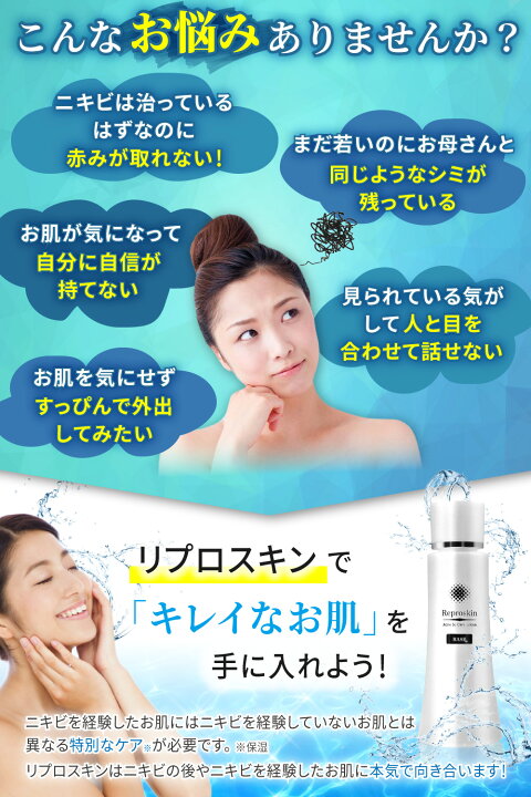楽天市場 9月15日限定 ポイント5倍 ニキビ 跡 急速 スキンケアセット 洗顔 化粧水 植物幹細胞エキス 医薬部外品 リプロスキン 100ml スキンケアフォーム 100g ジェルクリーム 50g メンズ レディース 洗顔料 高保湿 クレーター クレーター肌 美と健康 スキンケア専門