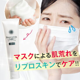 楽天市場 リプロスキンの通販