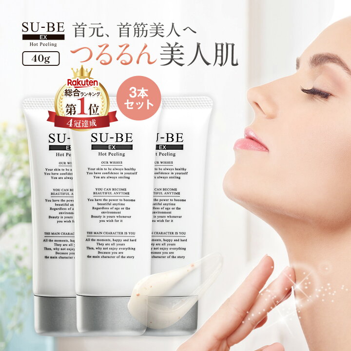 楽天市場 日限定 店内10 Off P5倍 首 の イボ を 取る 薬 いぼ 除去 くび Su Be Ex スーベex 40g 3本セット 小さな イボ Ibo 老人 性 いぼ 薬 ピーリング 首イボ ポツポツ デコルテ ヨクイニン 効果 ポロポロ つる る ん イボ取りクリーム