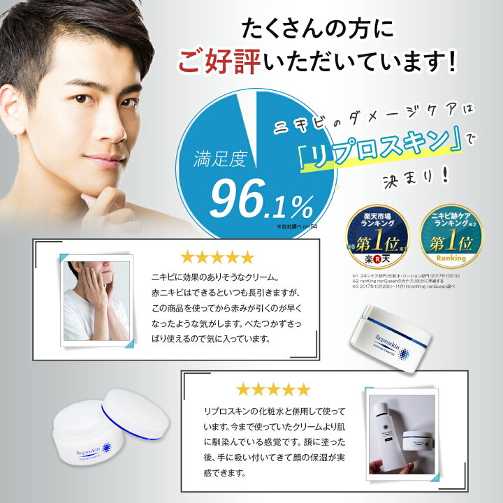 楽天市場 ニキビケアクリーム マスク ニキビ 高保湿 無添加 クリーム 医薬部外品 薬用 リプロスキン Acクリアジェル 50g 赤ニキビケア メンズ レディース スキンケア 消し 肌荒れ 赤み 吹き出物 クレーター肌 母の日 プレゼント 美と健康 スキンケア専門 ピカイチ