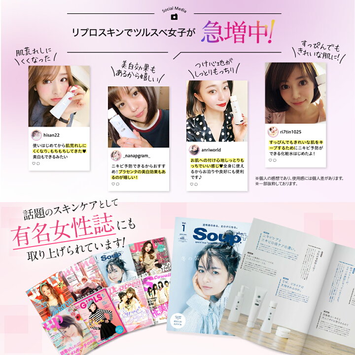 楽天市場 ニキビ跡 消し クレーター 化粧水 赤み 医薬部外品 薬用 リプロスキン ベース ローション 0ml メンズ レディース スキンケア 凸凹 脂性肌 敏感肌 乾燥肌 毛穴 用 あご おでこ 鼻 色素沈着 クレーター肌 美と健康 スキンケア専門 ピカイチ