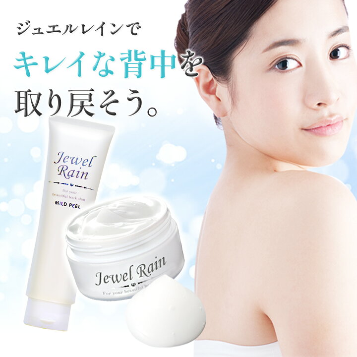 楽天市場】【公式】 背中 黒ずみ ニキビ 医薬部外品 薬用 無添加 