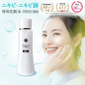 毛穴 ニキビ スキンケア 化粧水の人気商品 通販 価格比較 価格 Com