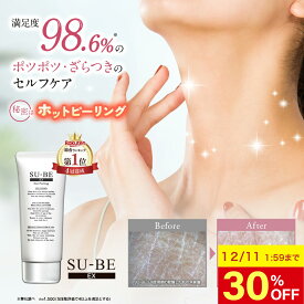 【30％OFF 11日1:59まで】【公式】 首 イボ 除去 ibo クリーム スーベEX 40g イボ取り 小さなイボ ibo 老人 いぼ 薬 ピーリング 顔 首いぼ ぽつぽつ ハトムギ ヨクイニン 効果 肩 デコルテ 角質 ブツブツ ぽろり イボ取りクリーム 角質除去 ジェル プレゼント SU-BE EX