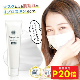 【ポイント20倍】 ニキビ跡 クレーター 洗顔フォーム ニキビケア 泡 医薬部外品 洗顔 女性用 薬用 スキンケアフォーム メンズ レディース にきび 洗顔料 赤ら顔 黒ずみ 消し 凸凹 大人 クレーター肌 お肌 高濃度 乾燥肌 保湿 リプロスキン100g 父の日