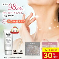 【30％OFF 7/11 1:59まで】【公式】 首 イボ 除去 ibo クリーム スーベEX 40g イボ取り 小さなイボ ibo …