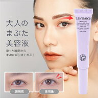【公式】 目元 まぶた 美容液 ラヴィアンス アイリッド美容液 目元美容液 瞼 引き上げ ジェル リフトアッ…