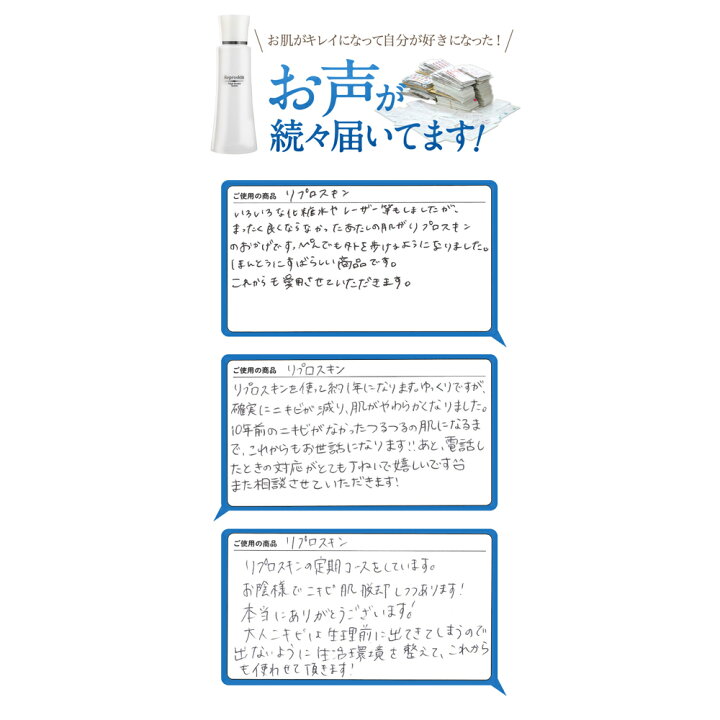 楽天市場】 化粧水 ニキビ跡 ニキビケア 医薬部外品 薬用 無添加 リプロスキン ベース ローション 100mL メンズ レディース スキンケア クレーター 色素沈着 消し 凸凹 脂性肌 敏感肌 乾燥肌 毛穴 2本セット クレーター肌 : 美と健康 スキンケア専門 ピカイチ 楽天市場】 化粧水 ニキビ跡 ニキビケア 医薬部外品 薬用 無添加 リプロスキン ベース ローション 100mL メンズ レディース スキンケア クレーター 色素沈着 消し 凸凹 脂性肌 敏感肌 乾燥肌 毛穴 2本セット クレーター肌 : 美と健康 スキンケア専門 ピカイチ
