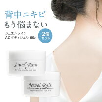 楽天市場】ジュエルレイン acボディジェルの通販