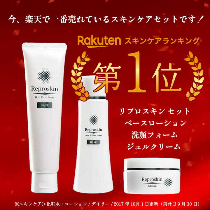楽天市場】【50%OFF 11/6(水) 24時間限定 】 ニキビケア スキンケア 