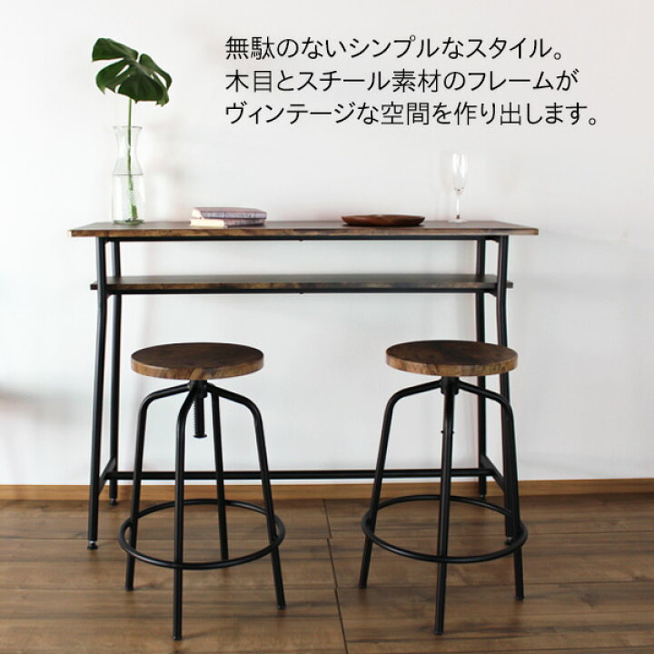 楽天市場】【3点セット】カウンターテーブルセット チェア 2脚 