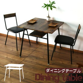 ダイニングテーブル テーブル 正方形 おしゃれ カフェ モダン コンパクト 机 テーブル1台販売 新生活