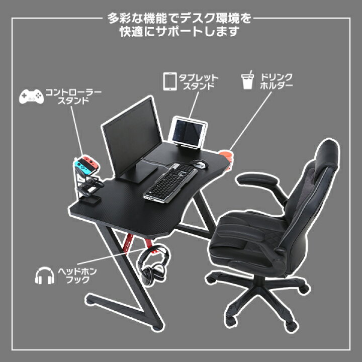 楽天市場】ゲーミングデスク オフィスデスク パソコンデスク PCデスク 