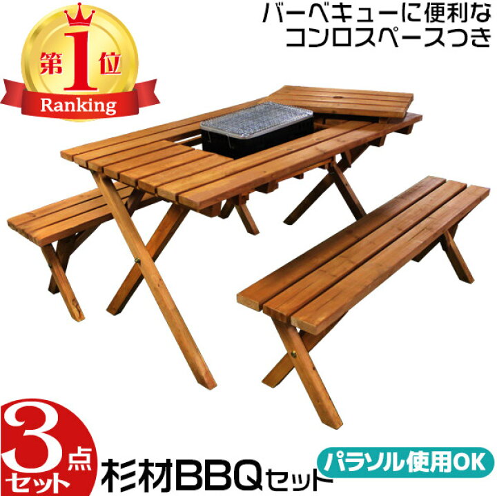 楽天市場】BBQテーブル バーベキュー テーブルセット テーブル ベンチ 