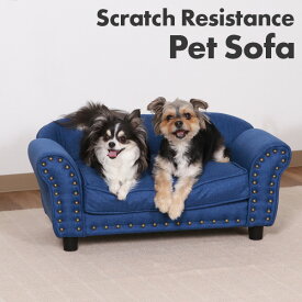 【クーポン配布中】 ペットソファ チェスターフィールド 鋲打ち ソファ ペット ペット用ソファー ペットベッド 犬用ソファー 犬用ベッド 猫用ベッド ペット用家具 ペット用品 ペット用ベッド ペットグッズ 犬用 リビング おしゃれ かわいい イヌ 犬 猫用