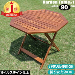 ガーデンパラソル テーブルの人気商品 通販 価格比較 価格 Com