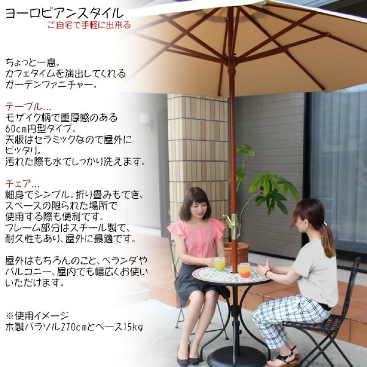 楽天市場】【ポイント3倍】 ガーデンセット ガーデンテーブルセット 3 