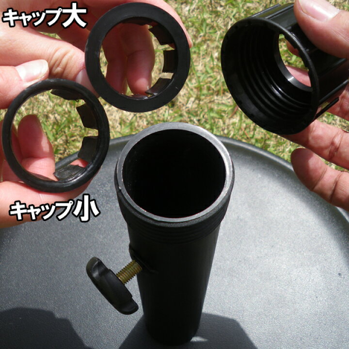 楽天市場】パラソルベース 15kg パラソルスタンド スチールセメント製 口径キャップ2種付 パラソルの太さに合わせて調節 15kgベース単品 パラソル別売り 新生活 : ピカイチ家具 楽天市場】パラソルベース 15kg パラソルスタンド スチールセメント製 口径キャップ2種付 パラソルの太さに合わせて調節 15kgベース単品 パラソル別売り 新生活 : ピカイチ家具