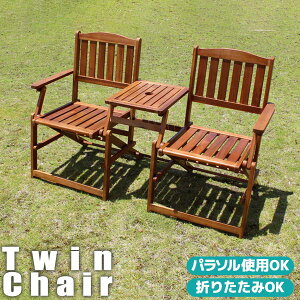 ガーデンチェア ガーデンチェアー ガーデンベンチ 木製 肘付き 木製ガーデンチェア フォールディングチェア パラソル使用可 ウッドチェア いす イス 椅子 オイルステイン 屋外 新生活