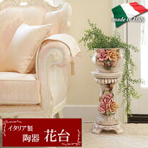 楽天市場】イタリア製 花台の通販