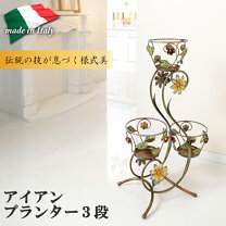 楽天市場】イタリア フラワースタンドの通販