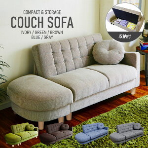 カウチソファ 収納付の通販 価格比較 価格 Com