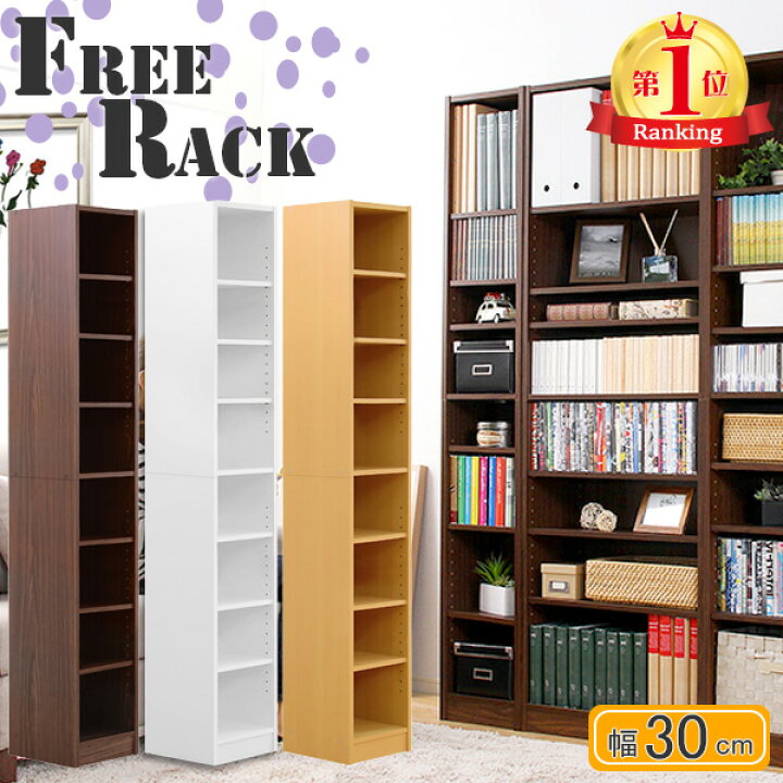 楽天市場 幅30cm 本棚 オシャレ 大容量 おしゃれ カラーボックス 文庫本 木製 オープン コミックラック ディスプレイ 書棚 漫画 マンガ 雑誌 ブックシェルフ 壁面 縦長 新生活 ピカイチ家具